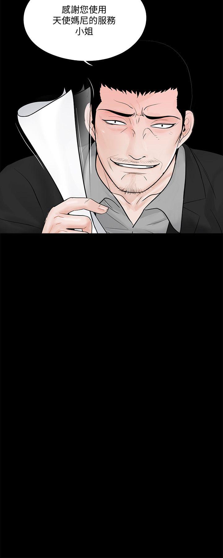 第47话-马社长，你还挺好色的嘛! - 第9.jpg页