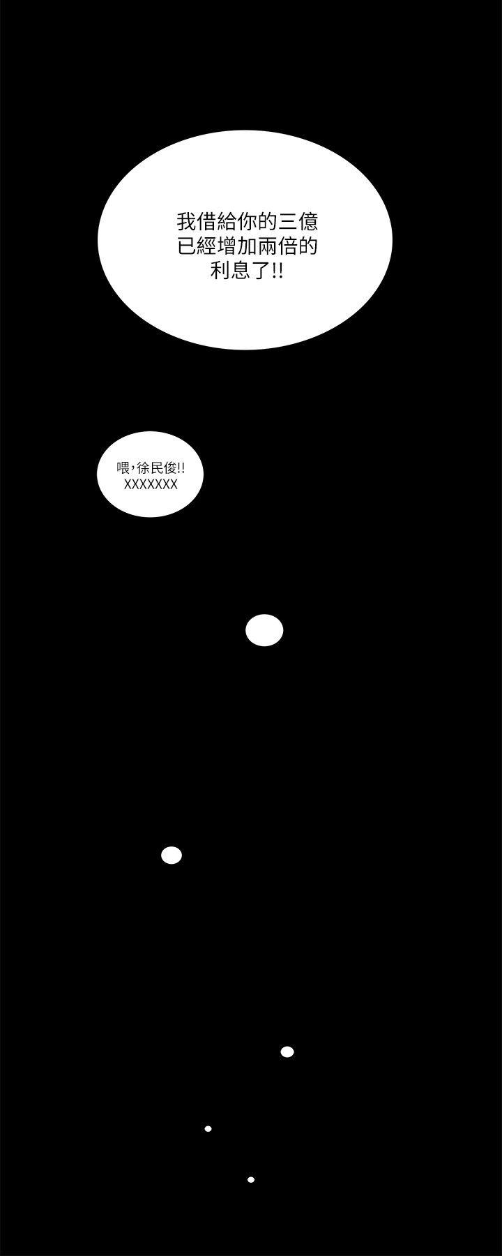 第47话-马社长，你还挺好色的嘛! - 第11.jpg页