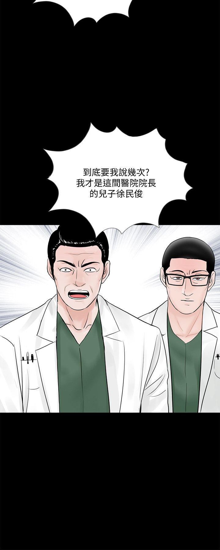第47话-马社长，你还挺好色的嘛! - 第13.jpg页