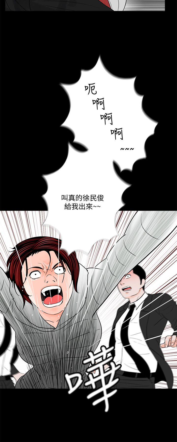 第47话-马社长，你还挺好色的嘛! - 第15.jpg页