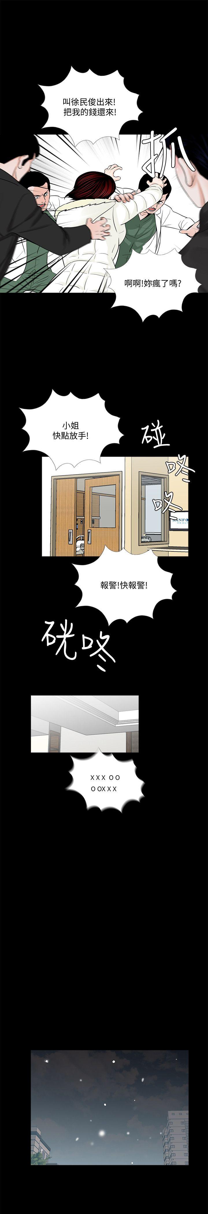 第47话-马社长，你还挺好色的嘛! - 第16.jpg页