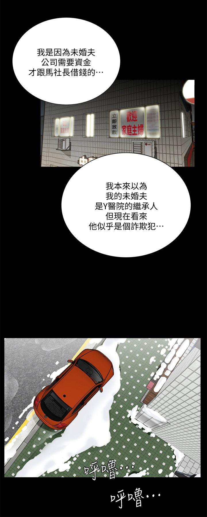 第47话-马社长，你还挺好色的嘛! - 第17.jpg页