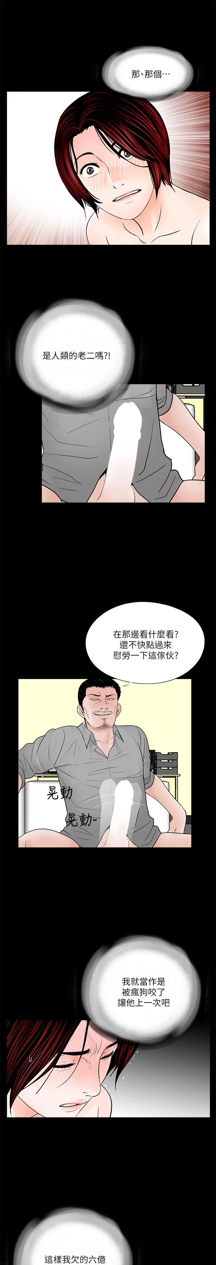 第48话-妹妹果然也很性感 - 第10.jpg页