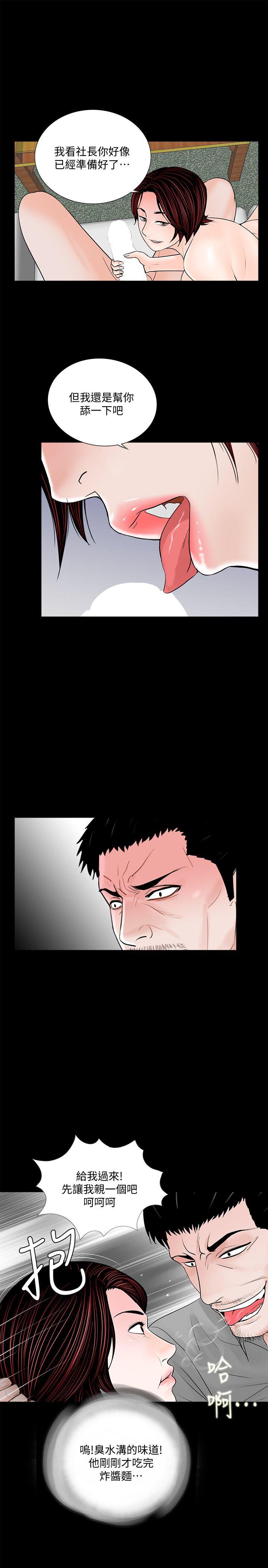 第48话-妹妹果然也很性感 - 第12.jpg页