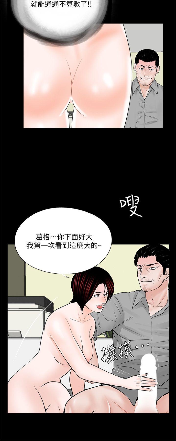第48话-妹妹果然也很性感 - 第11.jpg页
