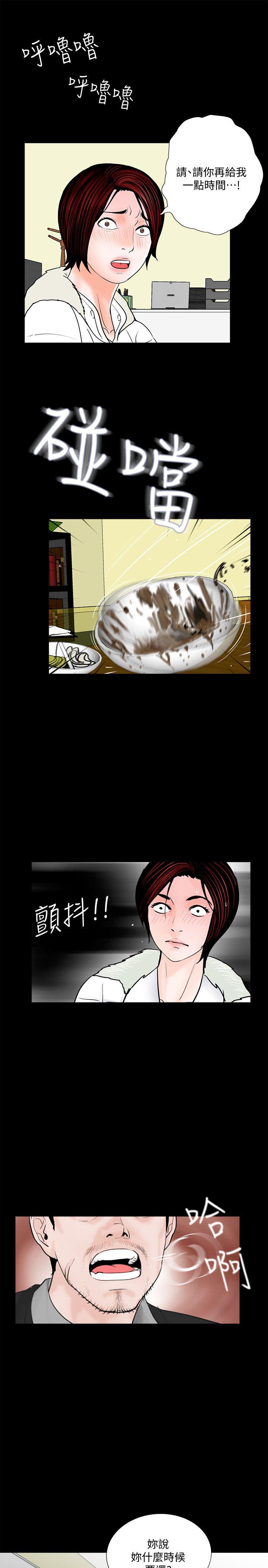 第47话-马社长，你还挺好色的嘛! - 第20.jpg页