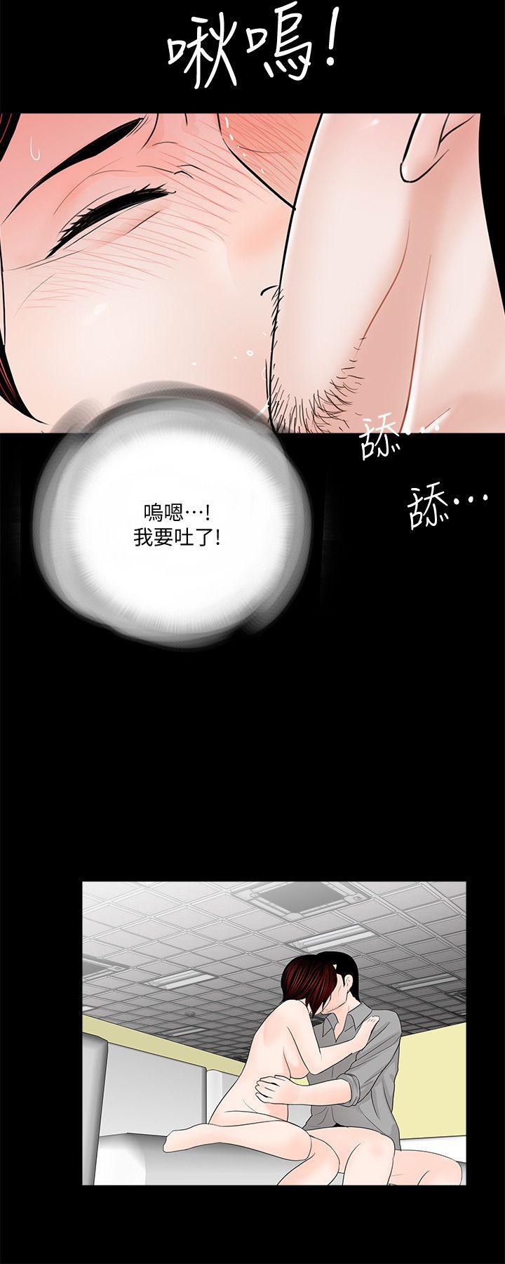 第48话-妹妹果然也很性感 - 第13.jpg页
