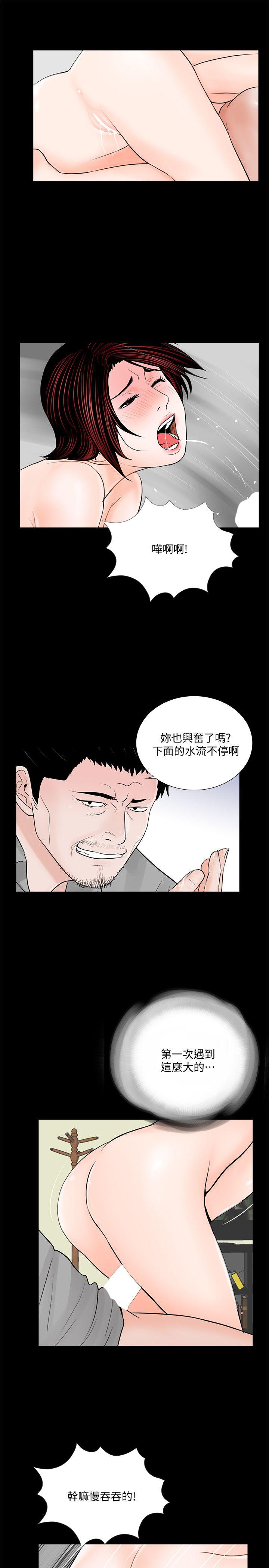 第48话-妹妹果然也很性感 - 第16.jpg页