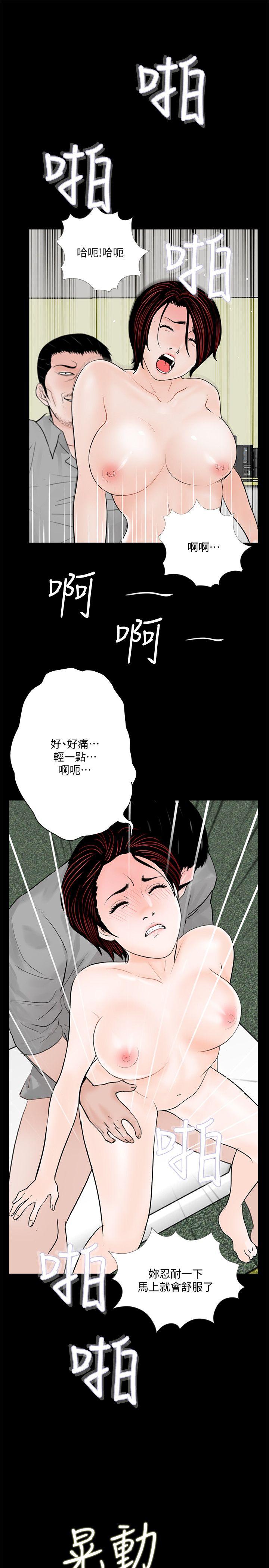 第48话-妹妹果然也很性感 - 第18.jpg页