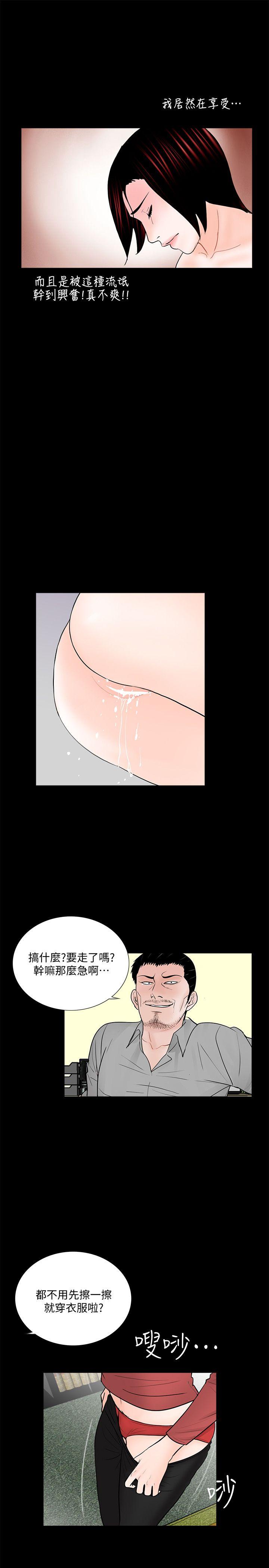 第48话-妹妹果然也很性感 - 第24.jpg页