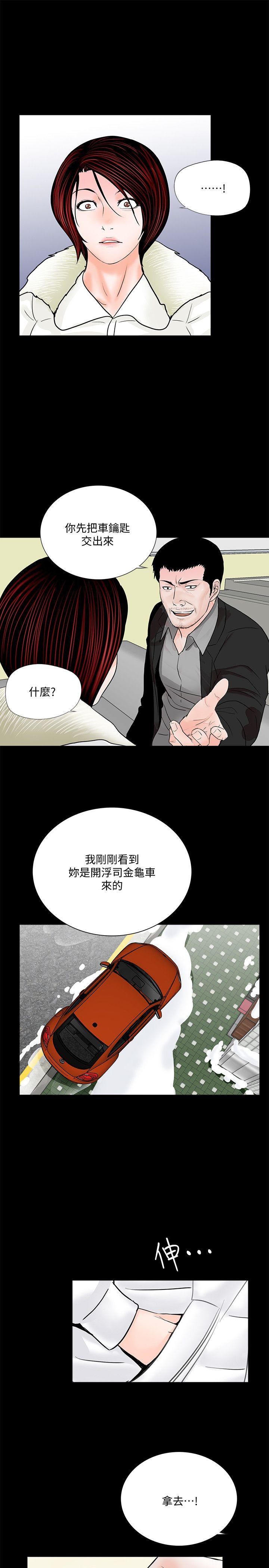 第47话-马社长，你还挺好色的嘛! - 第22.jpg页