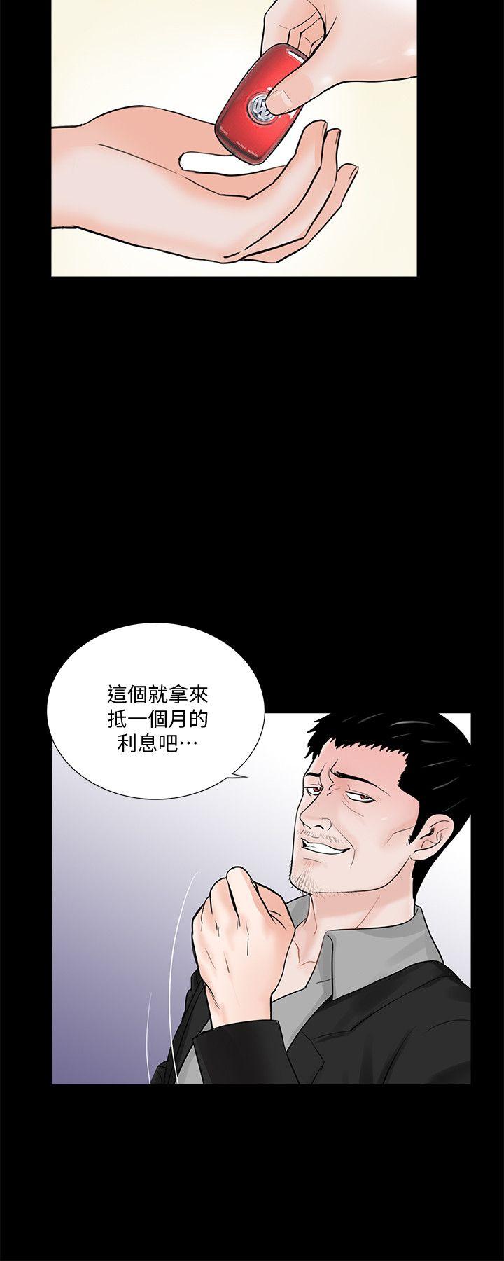 第47话-马社长，你还挺好色的嘛! - 第23.jpg页