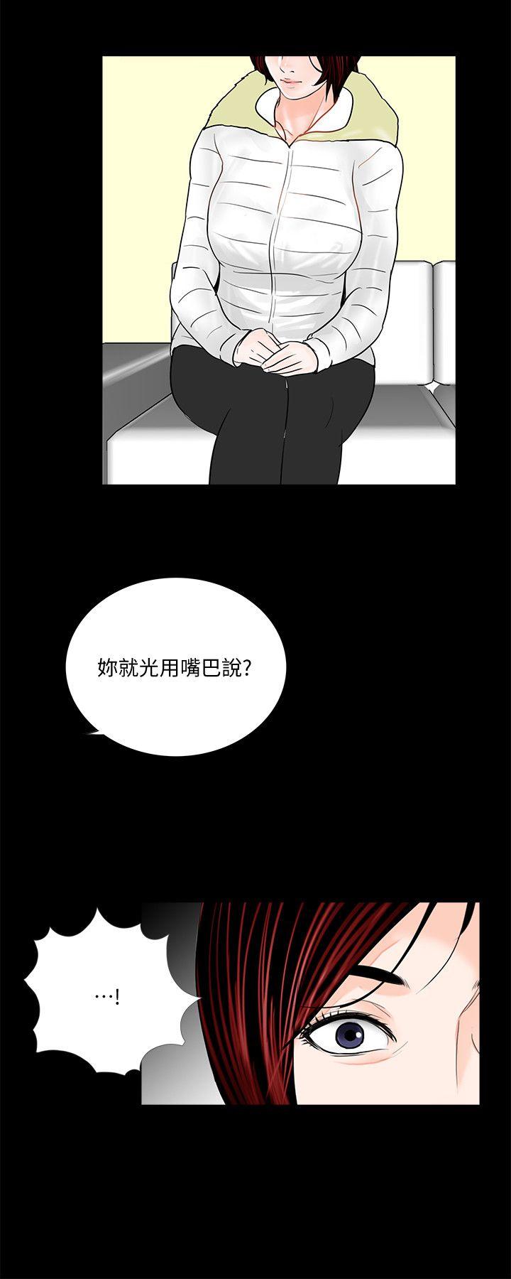 第47话-马社长，你还挺好色的嘛! - 第25.jpg页