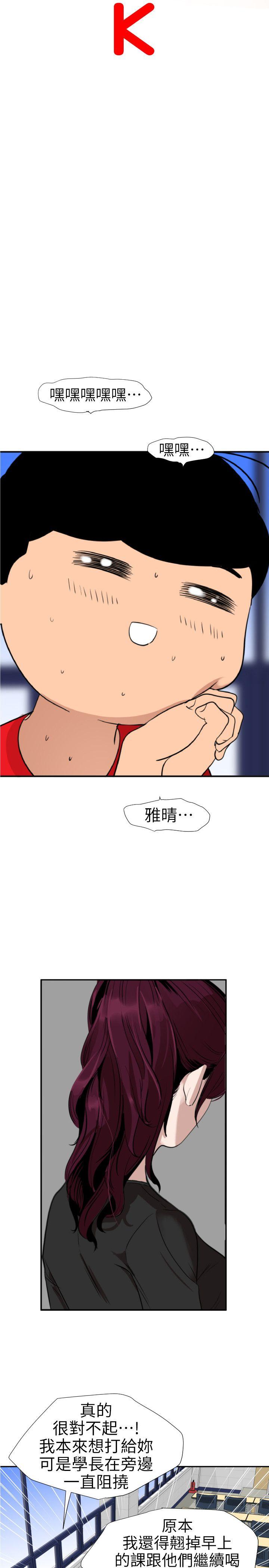 第107话-雅晴的疑心 - 第2.jpg页