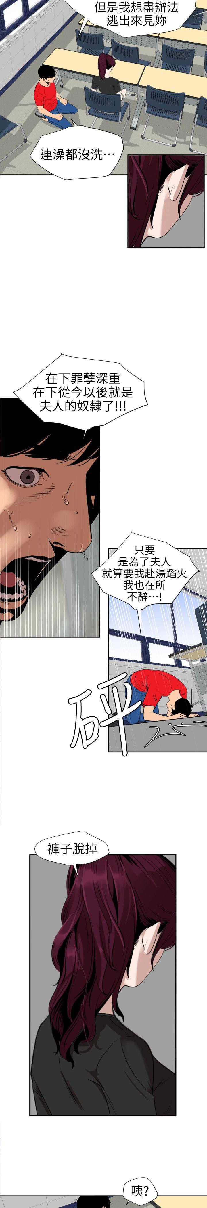 第107话-雅晴的疑心 - 第3.jpg页
