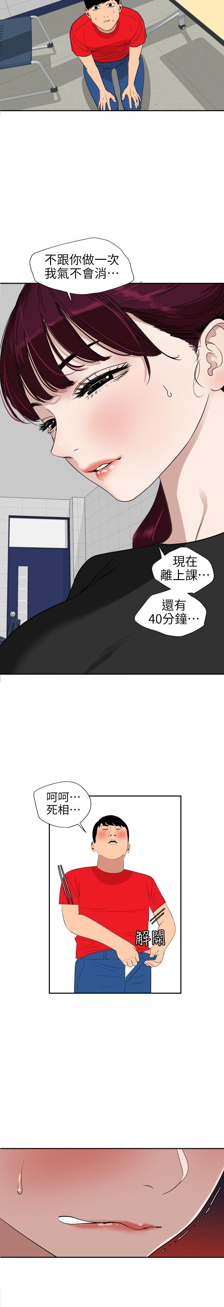 第107话-雅晴的疑心 - 第4.jpg页