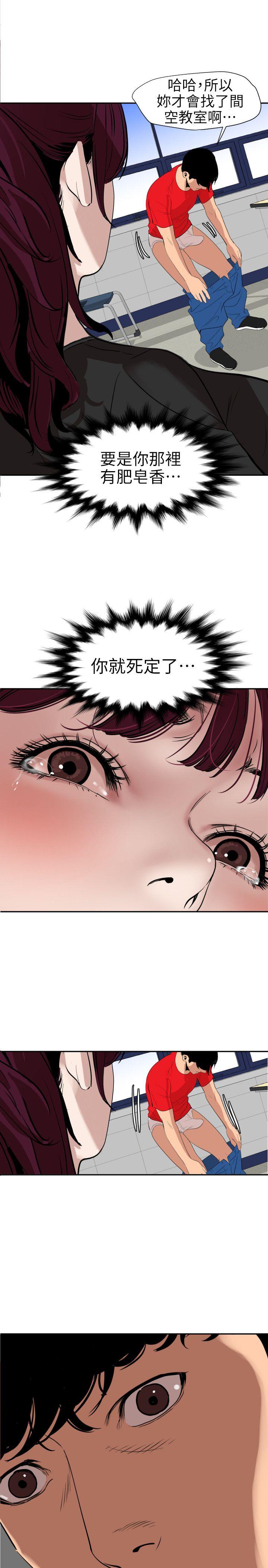 第107话-雅晴的疑心 - 第5.jpg页