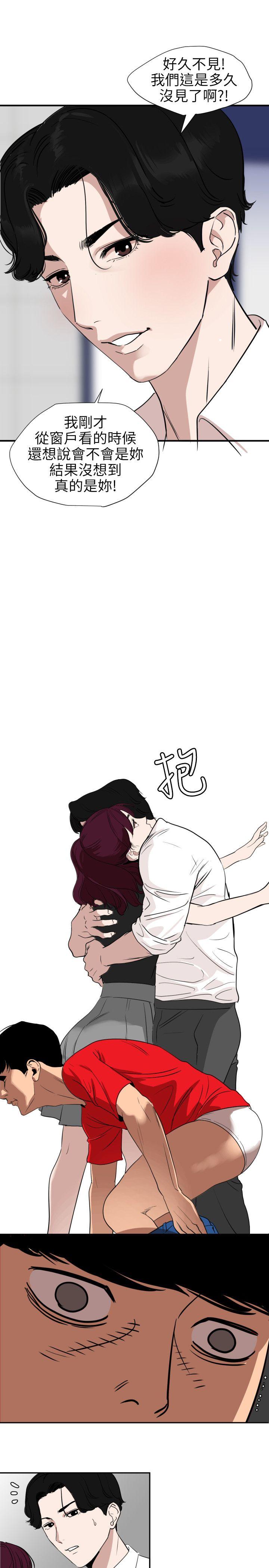 第107话-雅晴的疑心 - 第9.jpg页