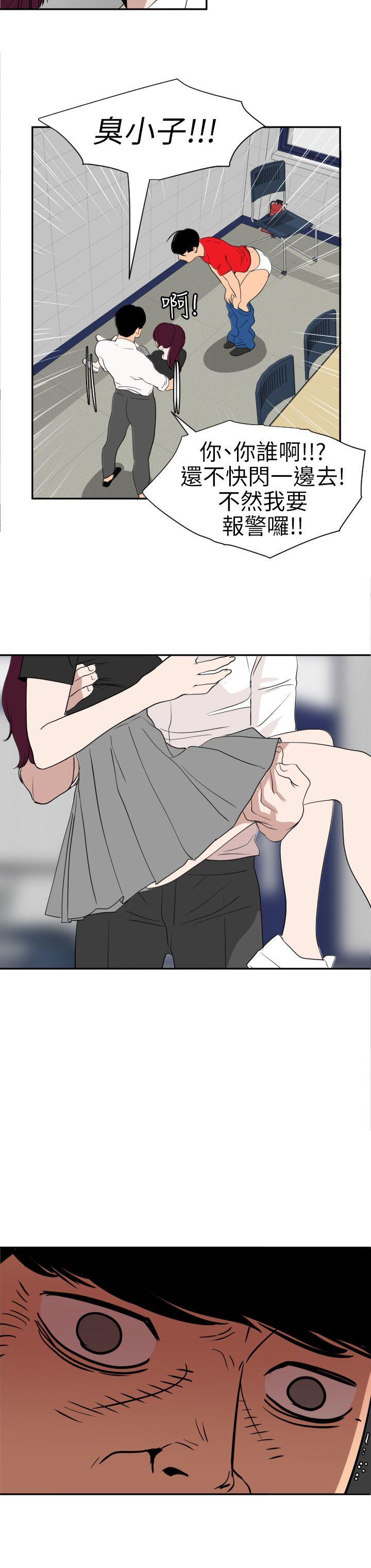 第107话-雅晴的疑心 - 第10.jpg页