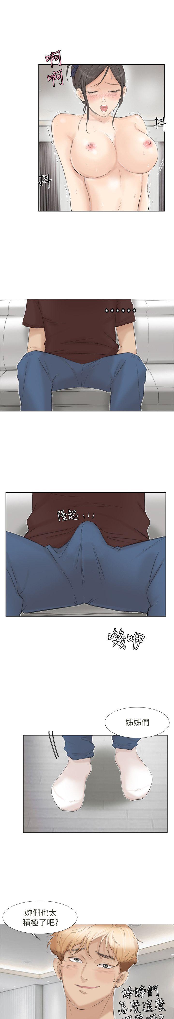 第23话-正式开始3P - 第1.jpg页