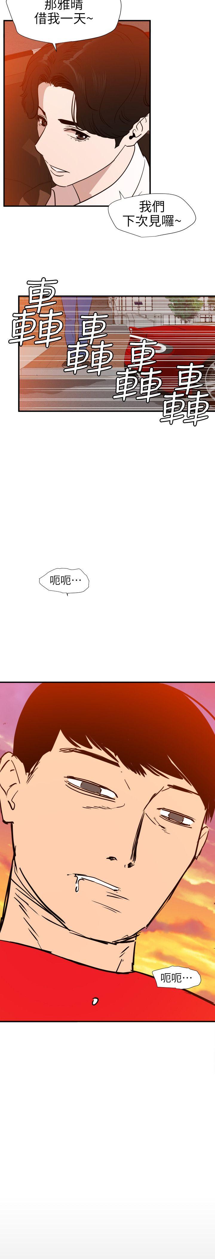 第107话-雅晴的疑心 - 第17.jpg页