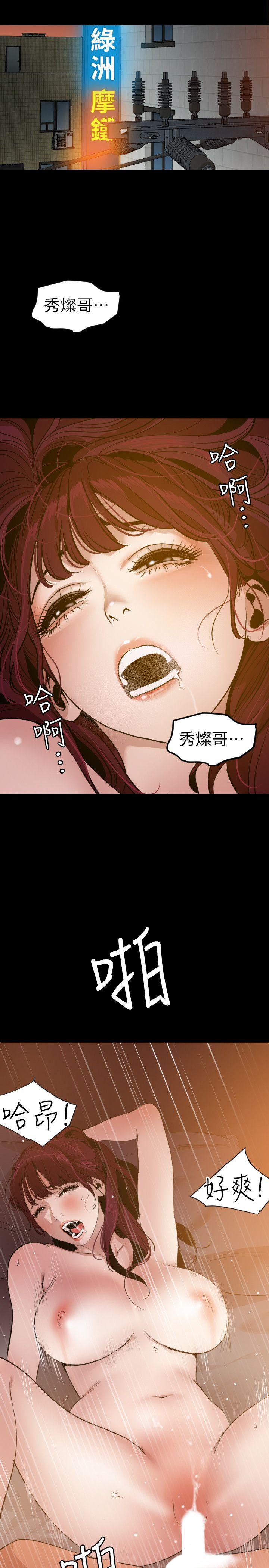 第107话-雅晴的疑心 - 第19.jpg页