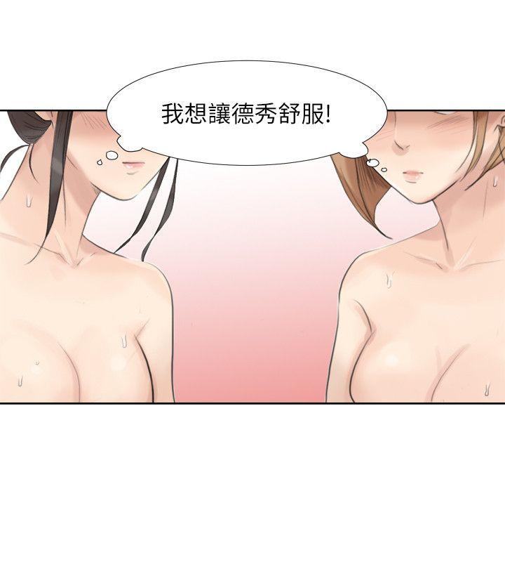第23话-正式开始3P - 第6.jpg页