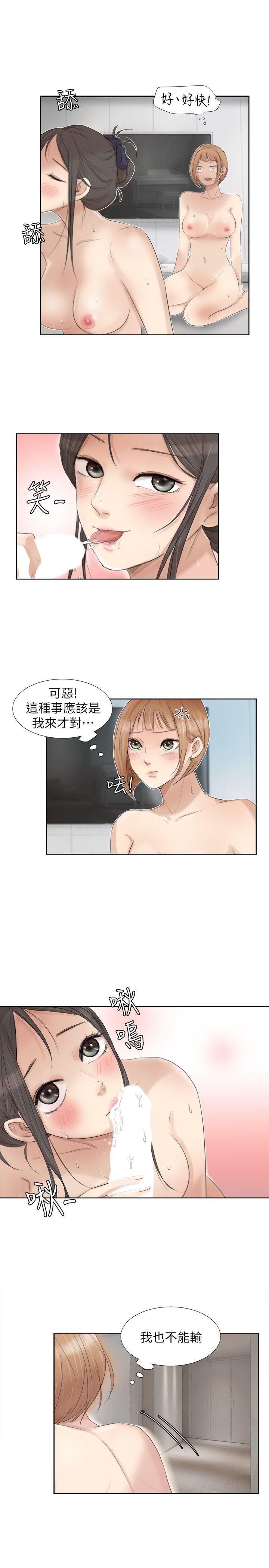 第23话-正式开始3P - 第9.jpg页