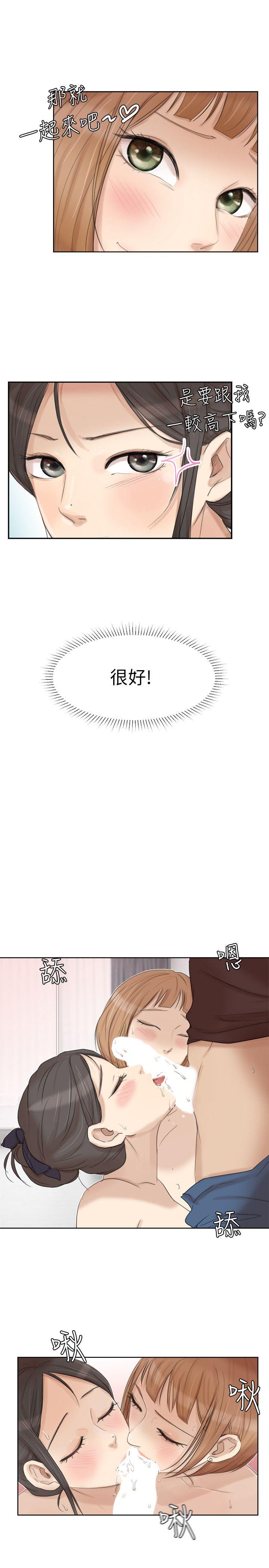 第23话-正式开始3P - 第11.jpg页