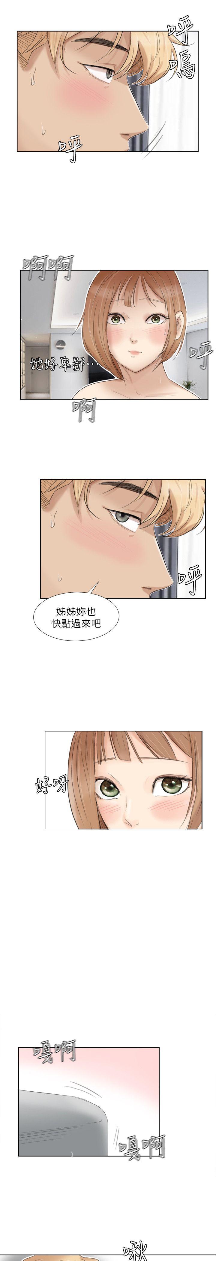 第23话-正式开始3P - 第17.jpg页