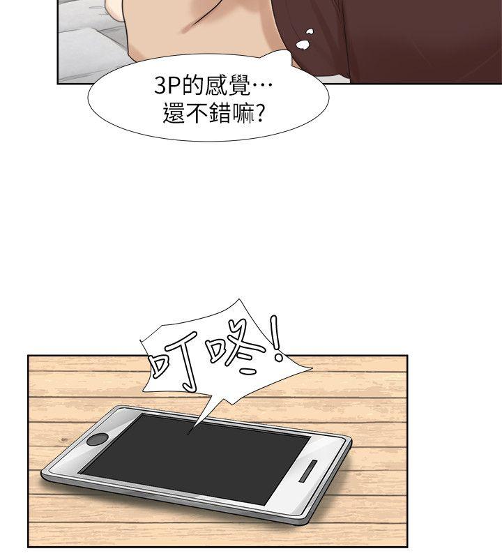 第23话-正式开始3P - 第26.jpg页