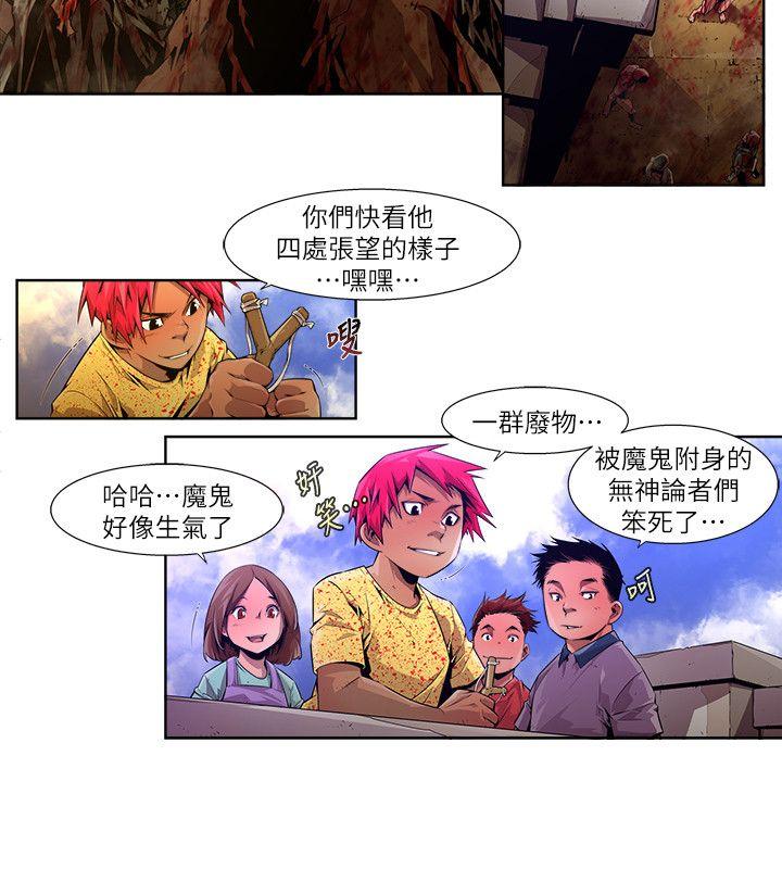 第20话-纯真(7) - 第2.jpg页