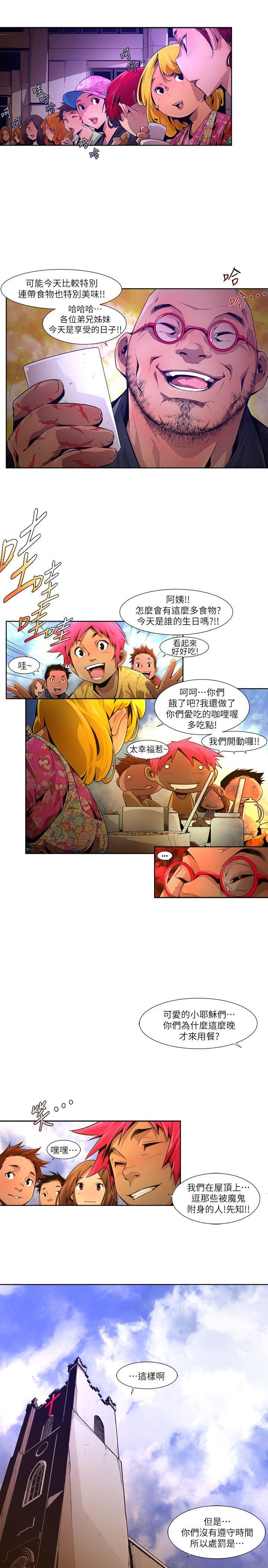 第20话-纯真(7) - 第7.jpg页