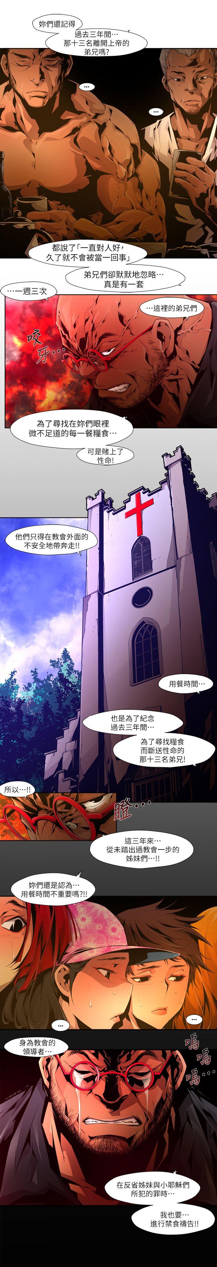 第20话-纯真(7) - 第11.jpg页