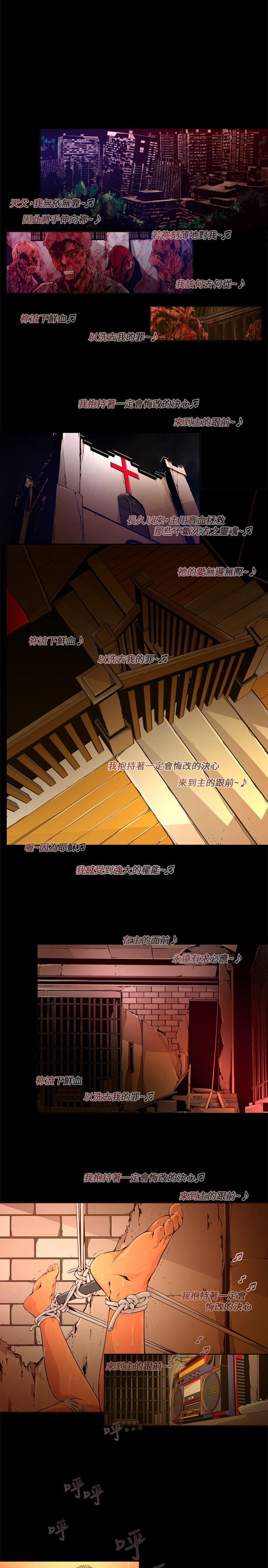 第20话-纯真(7) - 第13.jpg页