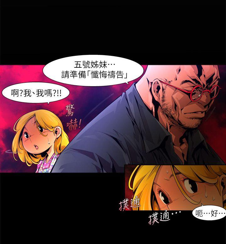 第20话-纯真(7) - 第12.jpg页