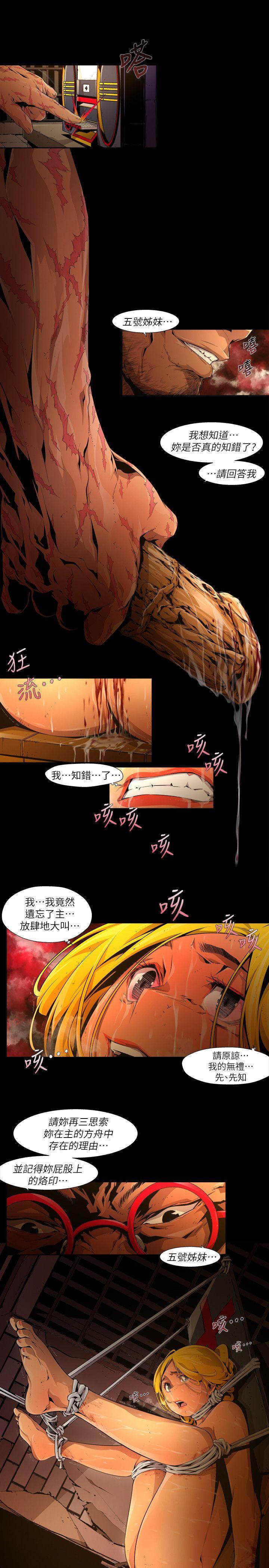 第20话-纯真(7) - 第15.jpg页