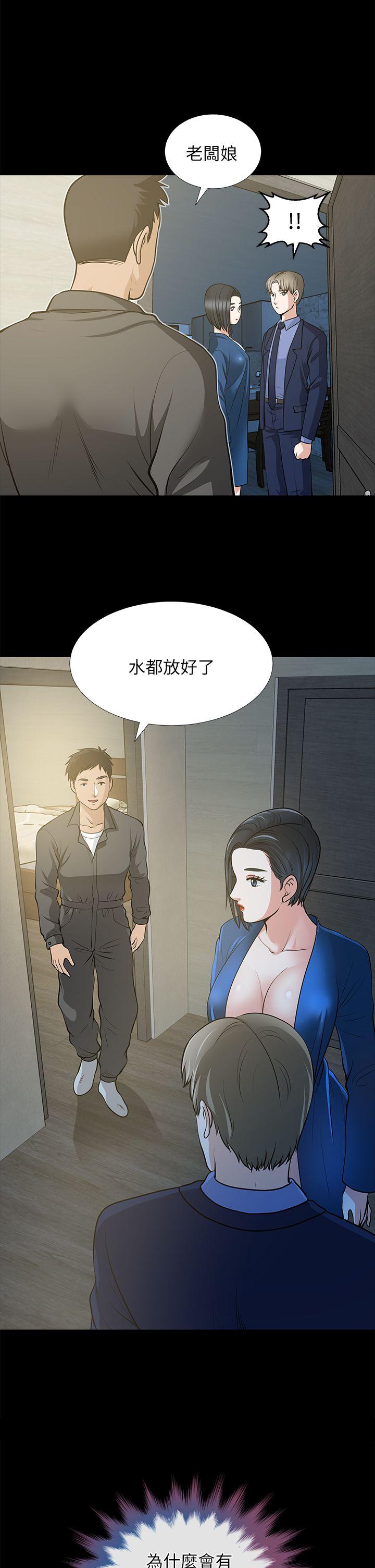 第22话-其他男人的味道 - 第1.jpg页
