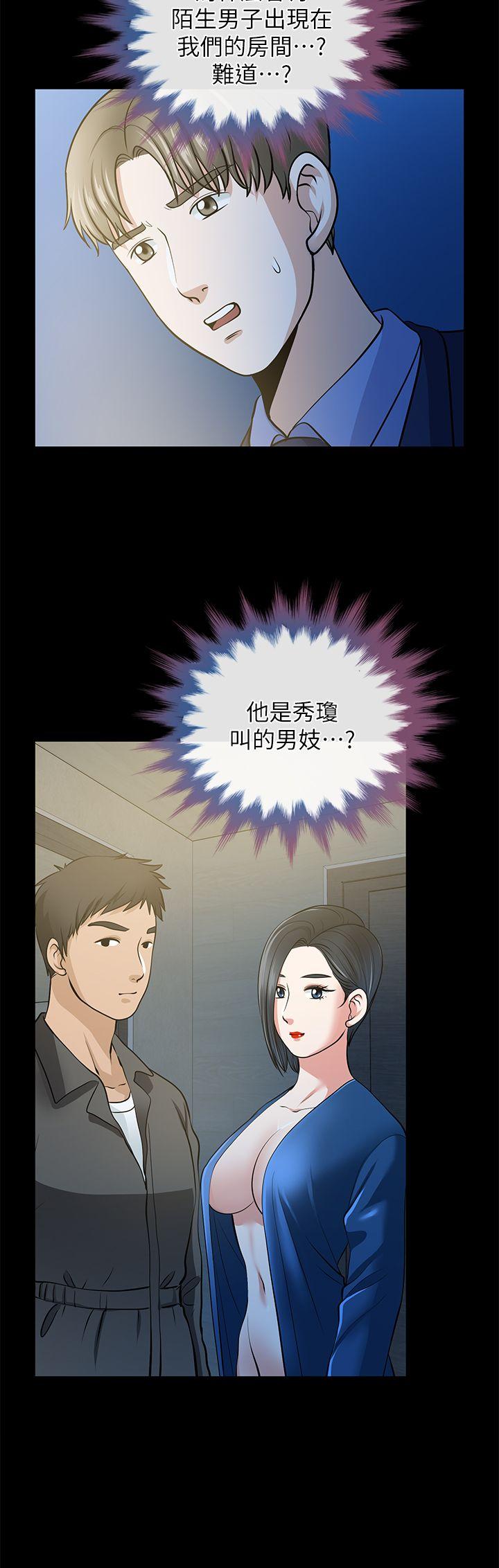 第22话-其他男人的味道 - 第2.jpg页