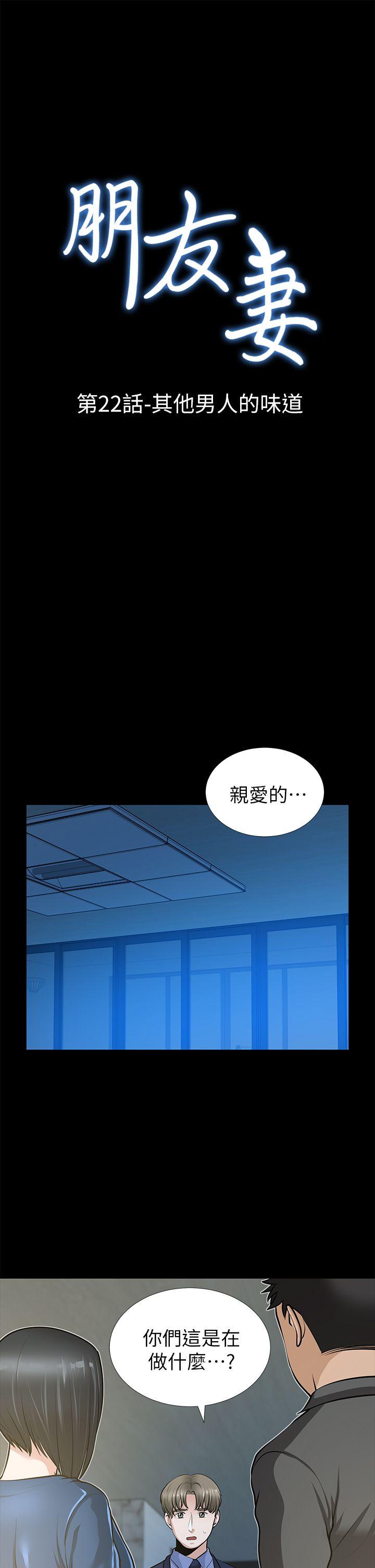 第22话-其他男人的味道 - 第3.jpg页
