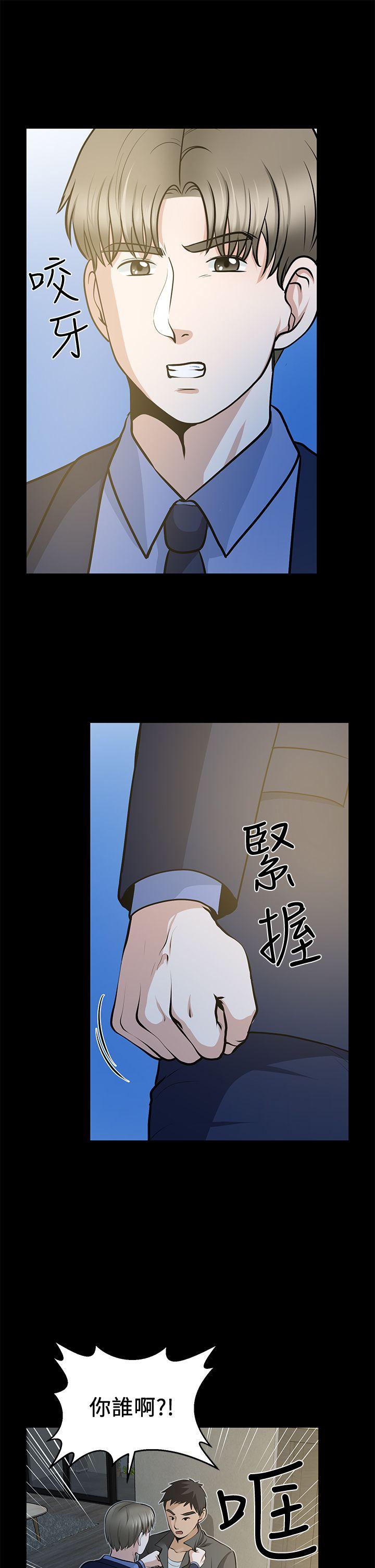 第22话-其他男人的味道 - 第5.jpg页