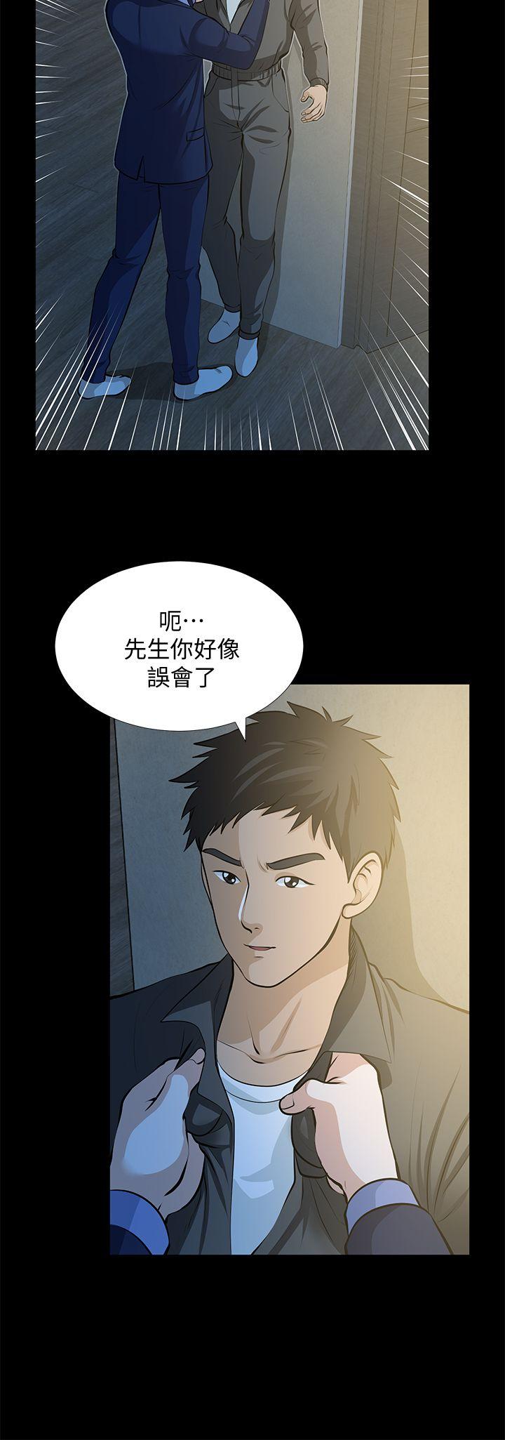 第22话-其他男人的味道 - 第6.jpg页