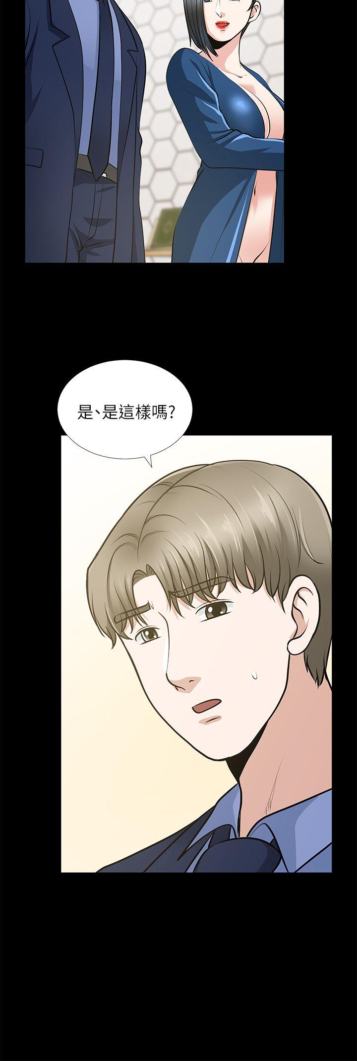 第22话-其他男人的味道 - 第10.jpg页