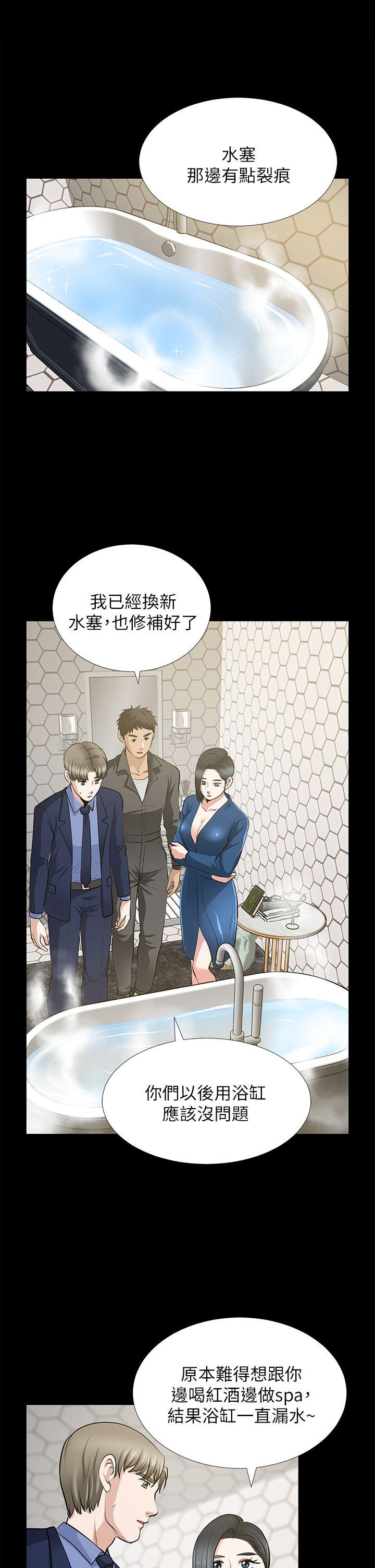 第22话-其他男人的味道 - 第9.jpg页