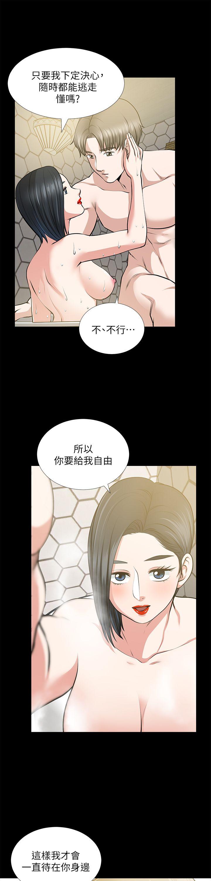 第22话-其他男人的味道 - 第19.jpg页
