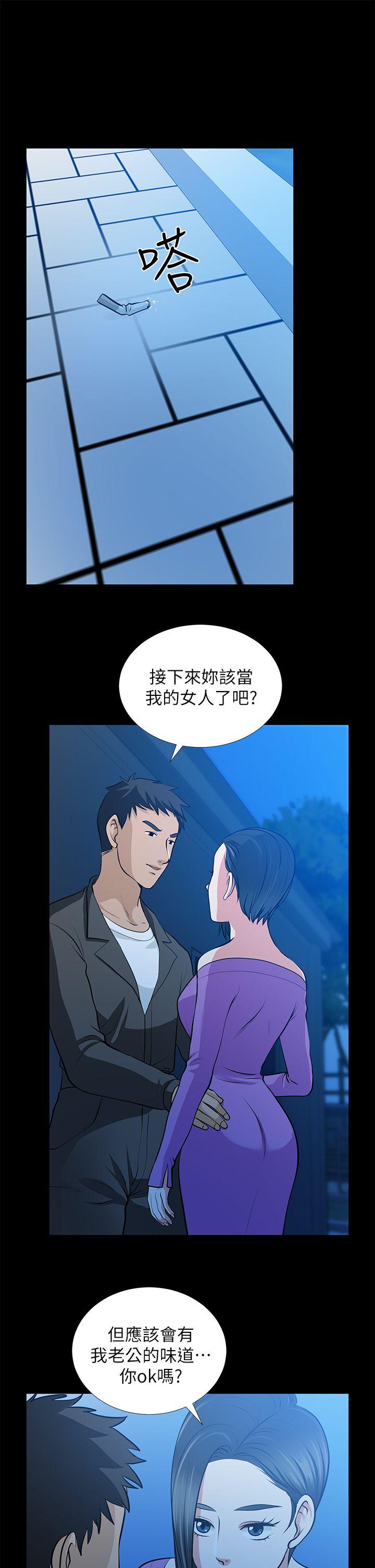 第22话-其他男人的味道 - 第26.jpg页