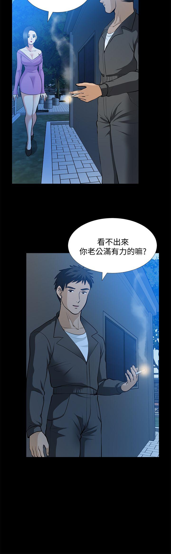 第22话-其他男人的味道 - 第25.jpg页