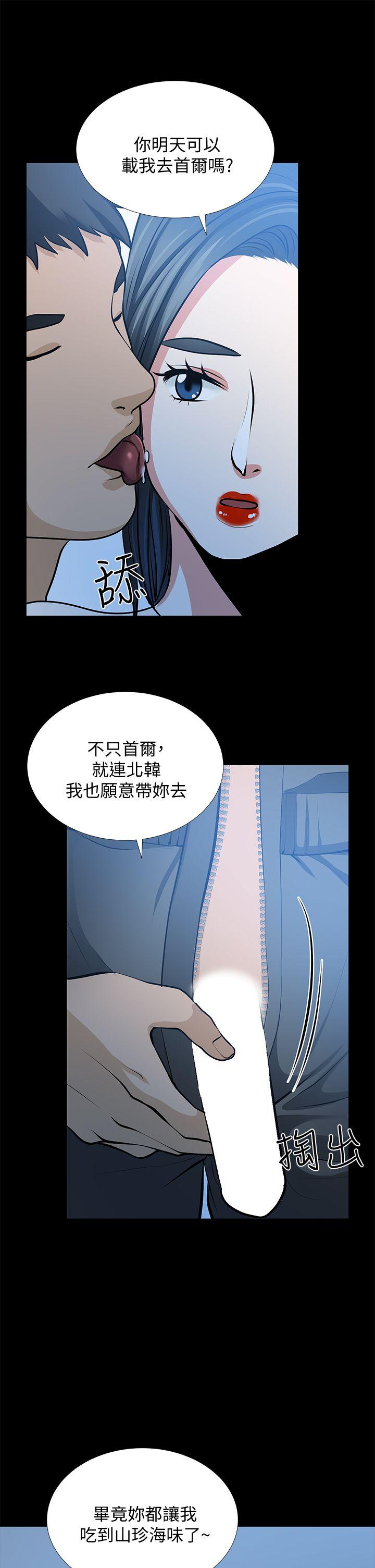 第22话-其他男人的味道 - 第29.jpg页