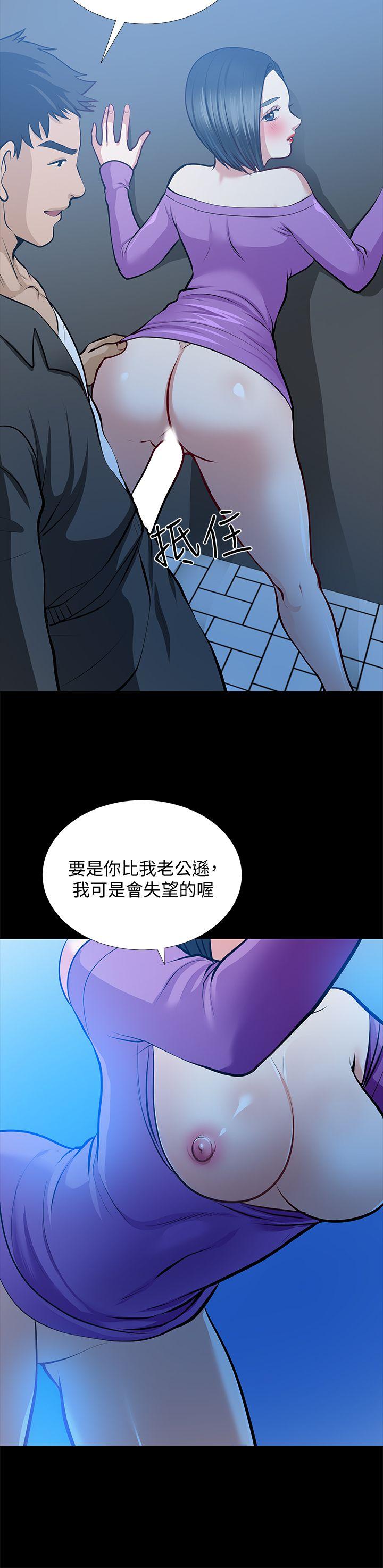 第22话-其他男人的味道 - 第30.jpg页