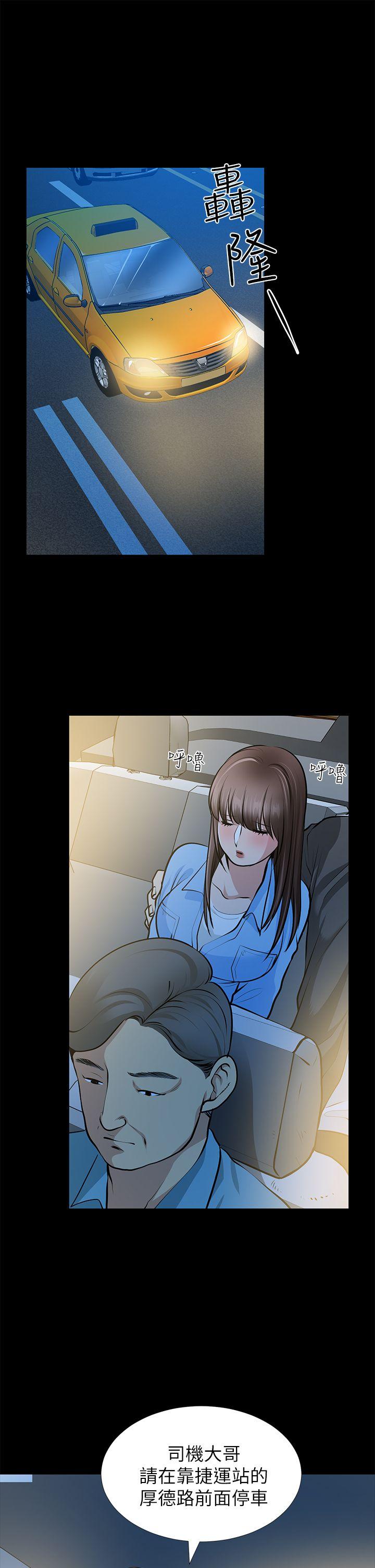 第23话-老婆的危机 - 第8.jpg页